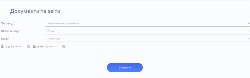 Файл:Документи і звіти.png