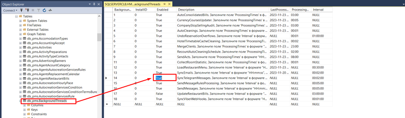 Файл:SQL.png