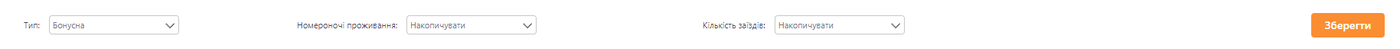 Програма лояльності 12.png