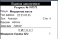 Мініатюра для версії від 19:41, 1 травня 2022