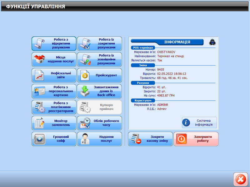 Файл:Manage.png