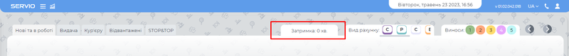 Загальний час затримки2.png