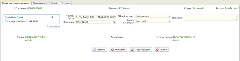 Карта особистого рахунку.png
