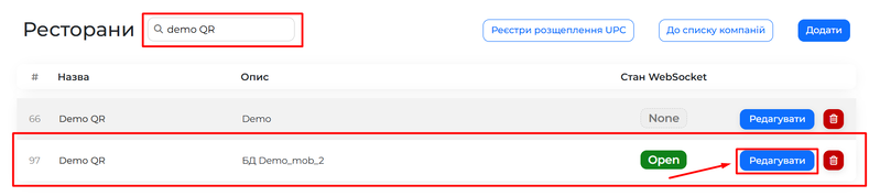 Файл:Пошук необхідного закладу.png