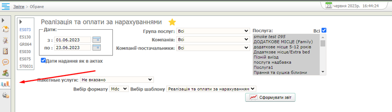 Файл:Звіти 096 1.png