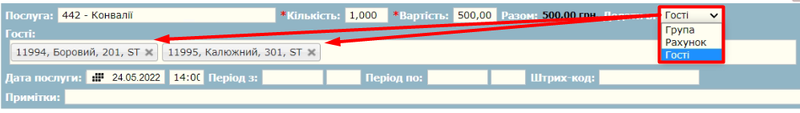 Файл:Додати в гості.png