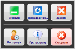 Сервісне меню