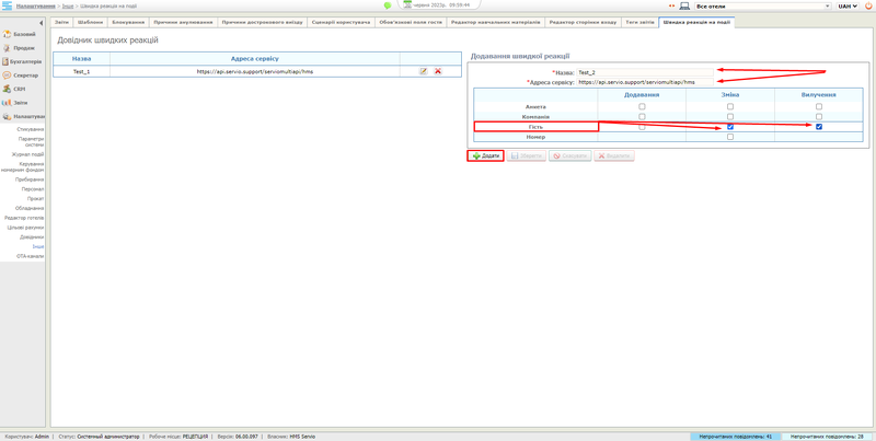 Файл:Webhook screenshot 2.png