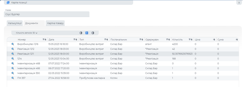 Вкладка документи.png