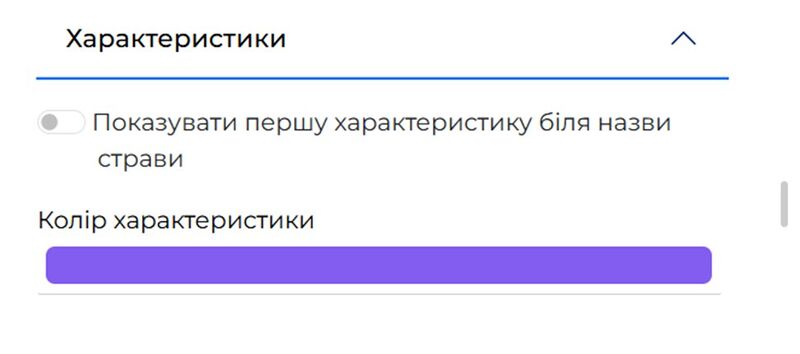 Файл:Колір характеристики.jpg