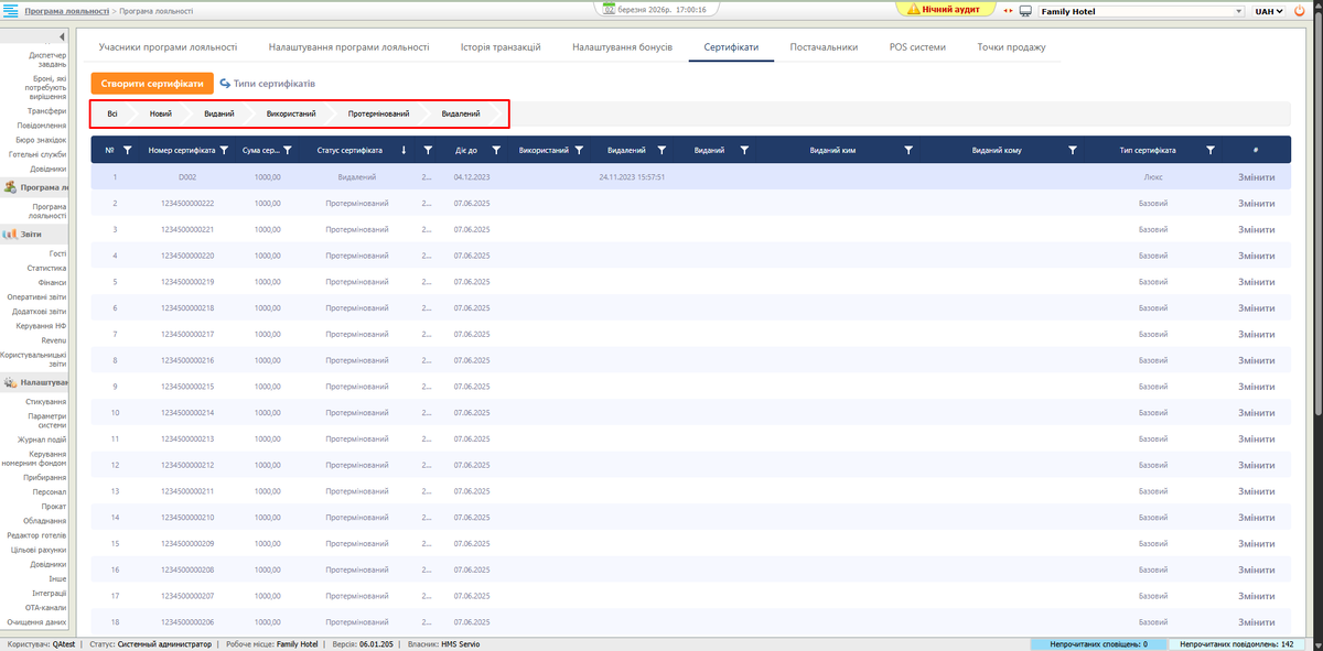 Сортування серт.png