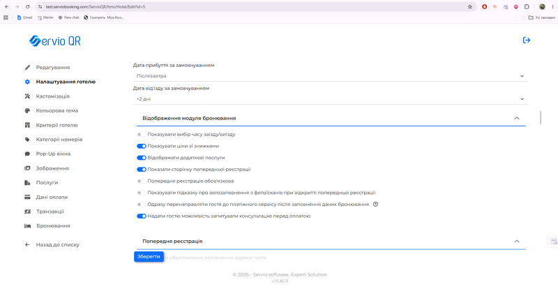 Файл:Знімок екрана 2026-08-12 135055.png