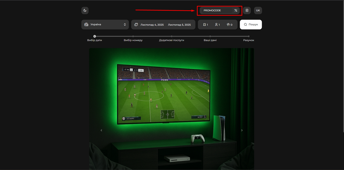 Поле промокод.png