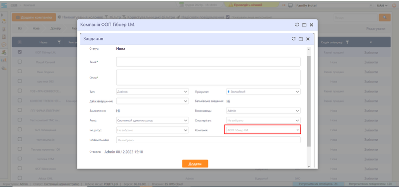 Файл:Tasks NewCard Company2.png