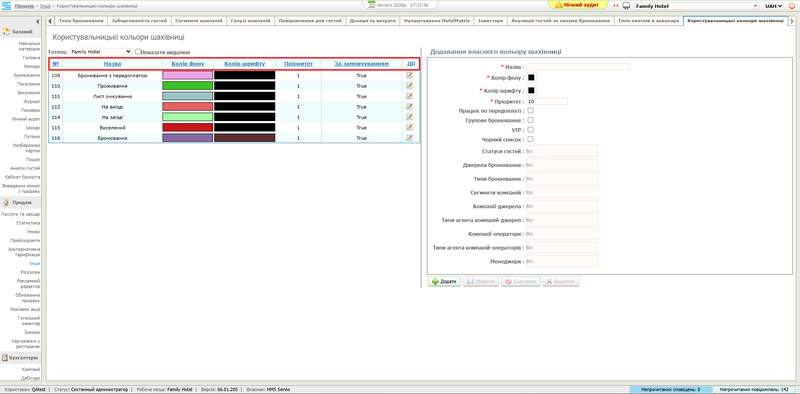 Файл:Атрибути кольорів.png