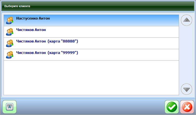 Файл:BillDiscountSearchClient.png