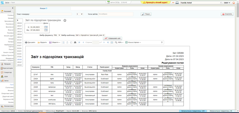 Звіт підозра.png