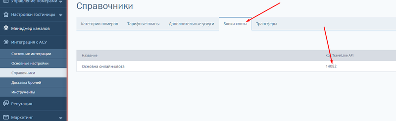 Файл:TravelLine screenshot 13.png