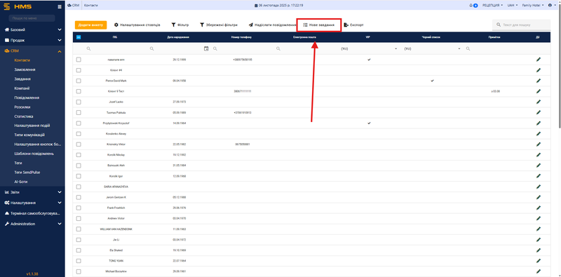 Нове завдання.png