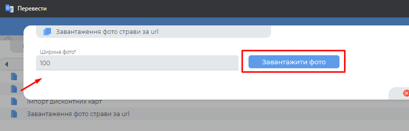 Завантаження фото по урл.png