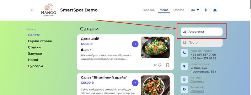 Відображення фільтру.jpg