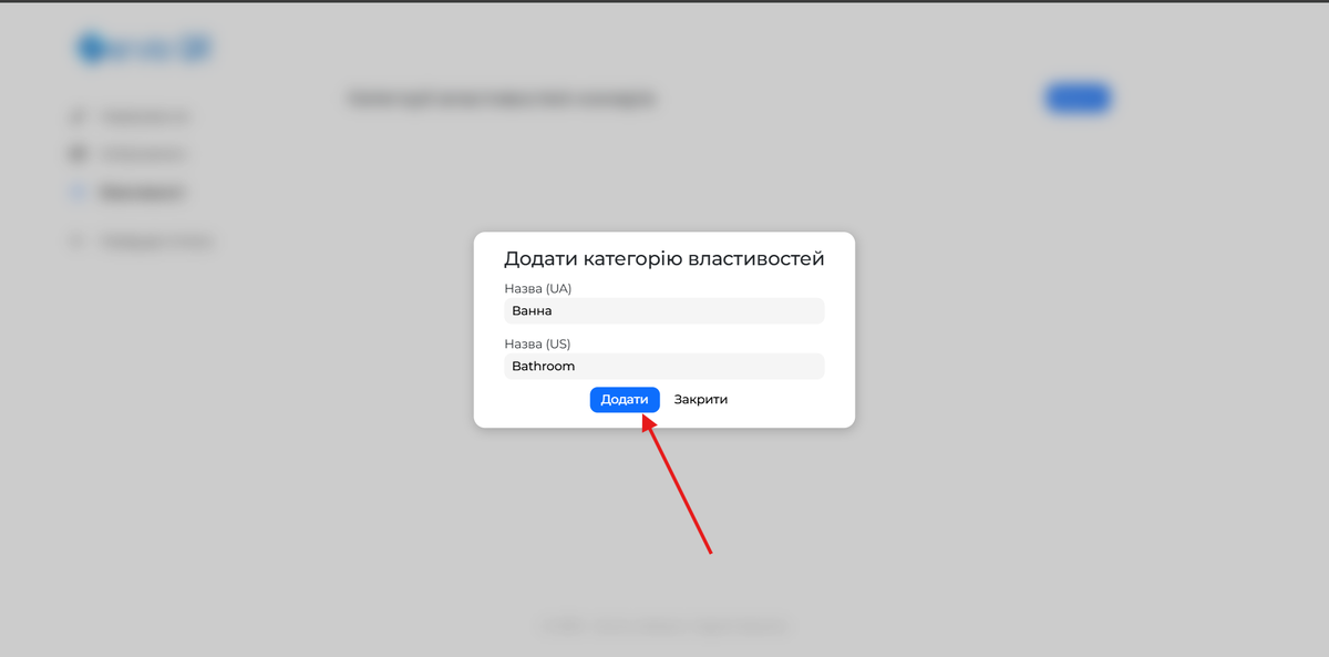 Назва властивостей.png