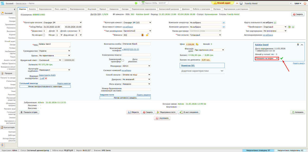 На екрані 2.png