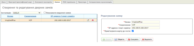 Файл:Замки.png