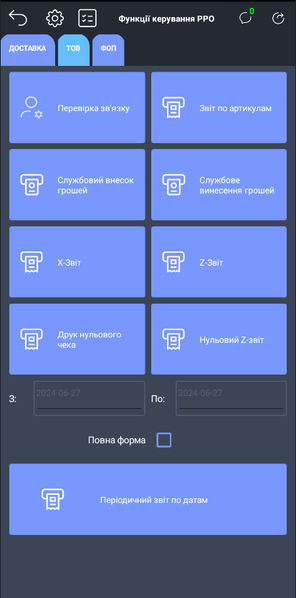 Файл:RRO mob.png