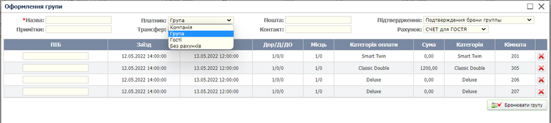 Файл:Оформлення групи.png