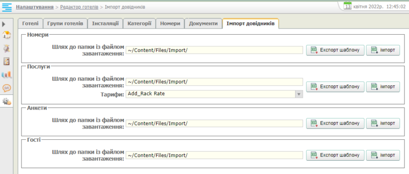 Файл:Снимок экрана 2022-04-13 124539.png