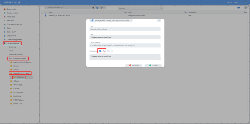 Увімкнути телеграм ботів.png