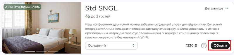 Файл:Choice.png