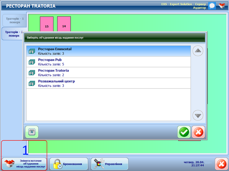 Файл:PlacesMainForm2.png