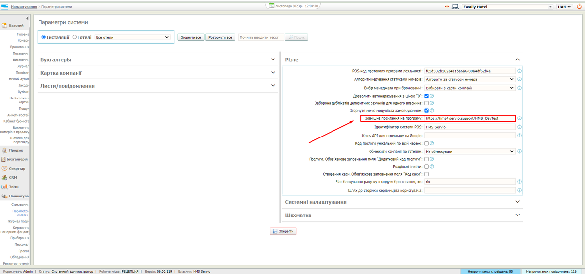 URL Settings.png