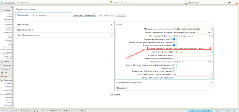 Файл:URL Settings.png