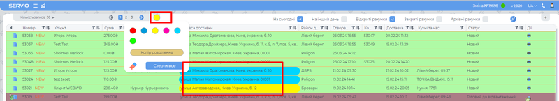 Зміна коьору заливки адреси.png