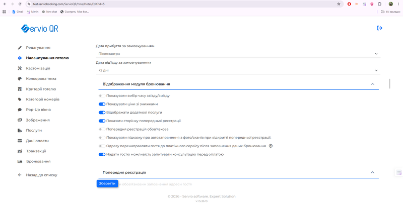 Файл:Знімок екрана 2026-08-12 135634.png