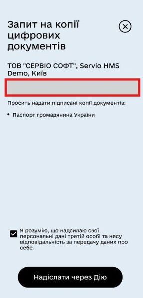 Файл:Дія Шерінг9.jpg