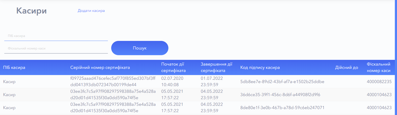 Касир 082.png