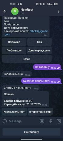 Кількість бонусів.jpg