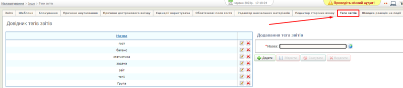 Файл:Звіти 096 6.png