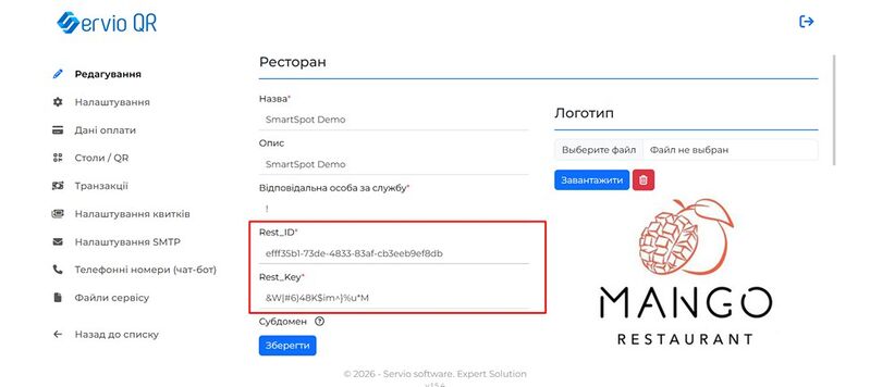 Файл:RestoID та SecretKey.jpg