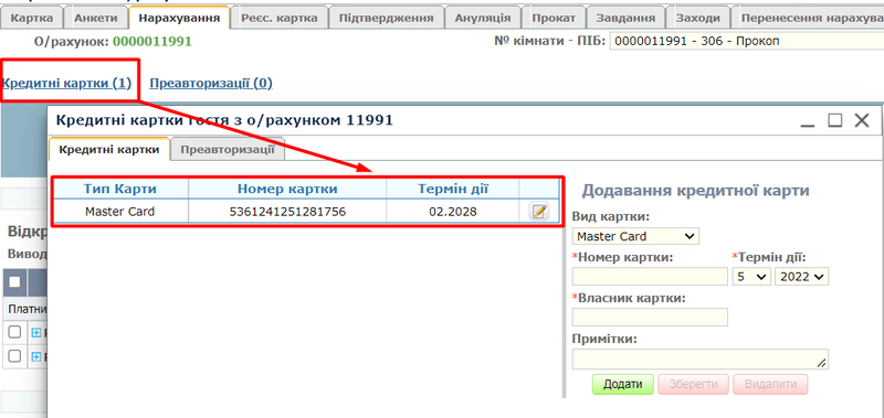 Файл:Кредитні картки.png