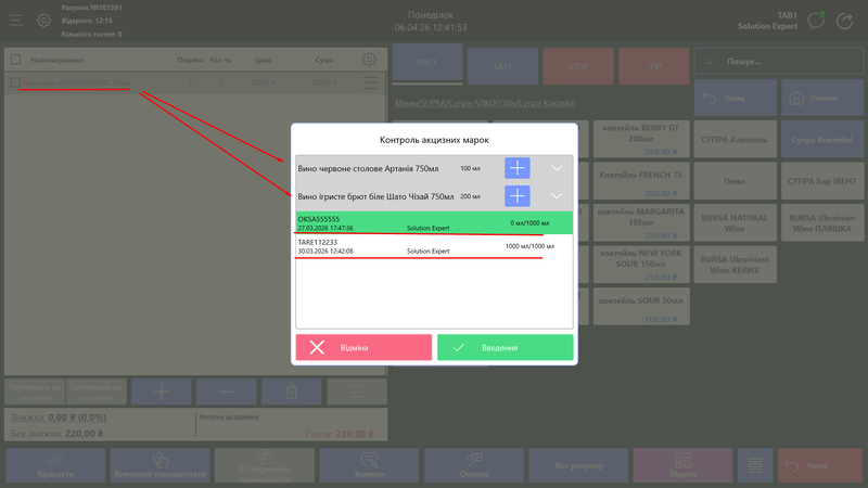 Складові коктейлю - друга позиція.png