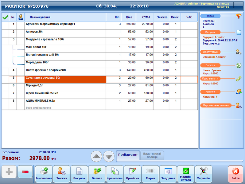 Файл:Bill MainFormFull.png