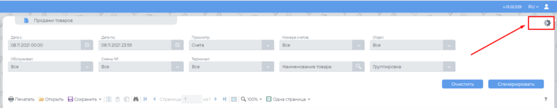 Файл:Настройки фильтров.png