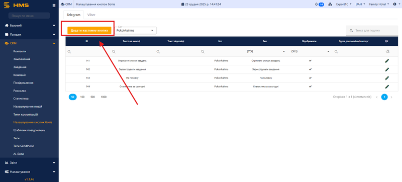 Файл:Додавання кнопок.png