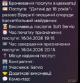 Мініатюра для версії від 20:48, 16 квітня 2026