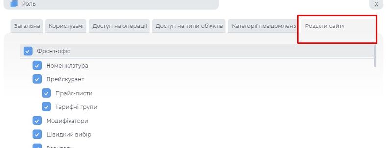 Розділи сайту.jpg